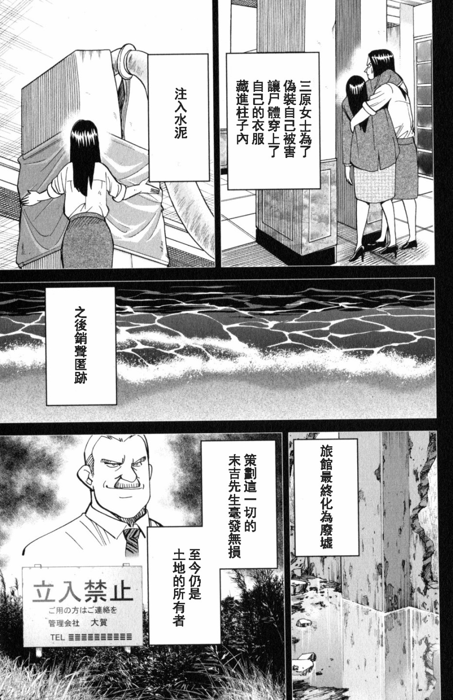 Q.E.D. iff-证明终了-韩漫全集-第20话无删减无遮挡章节图片 