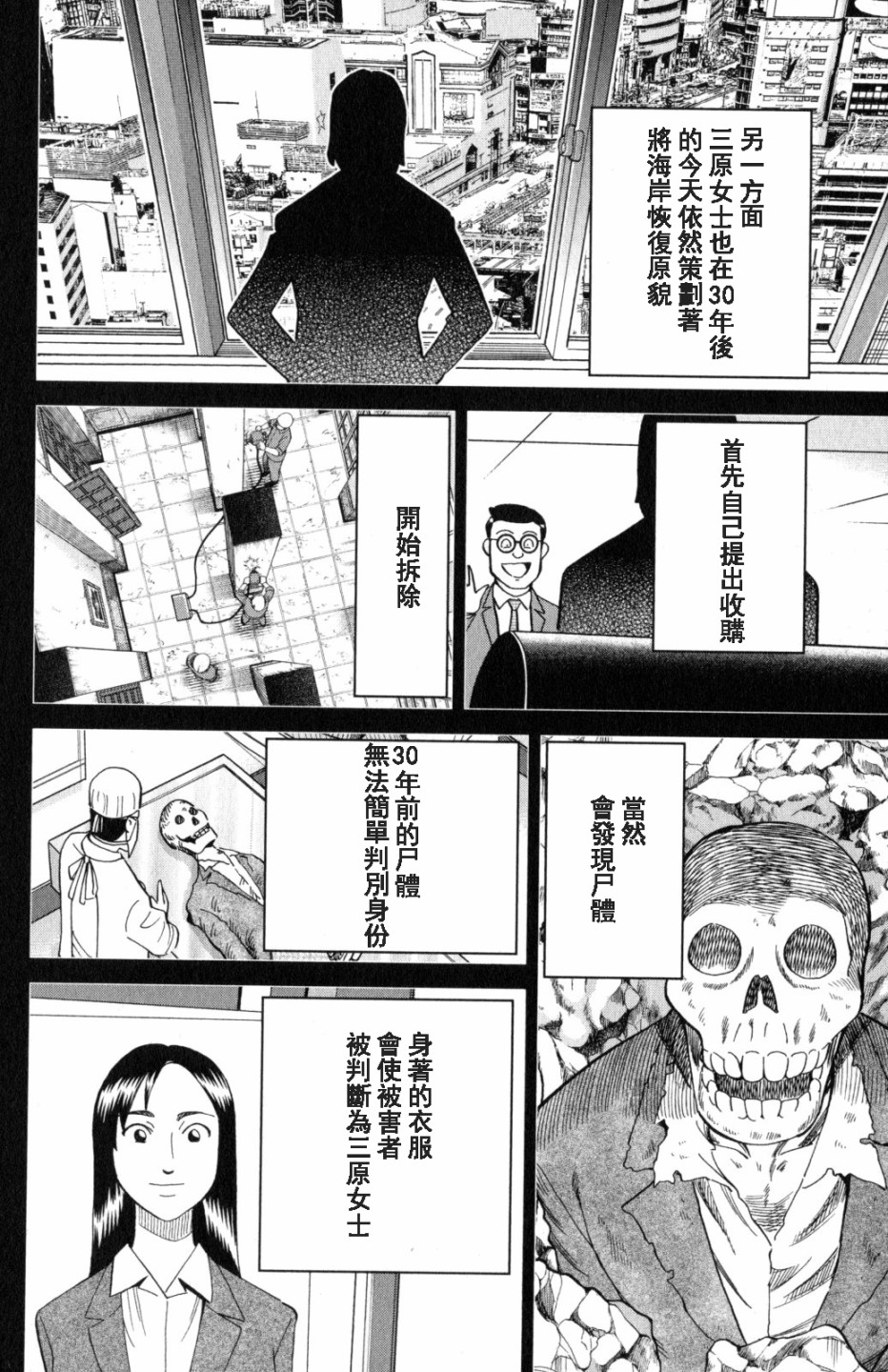 Q.E.D. iff-证明终了-韩漫全集-第20话无删减无遮挡章节图片 