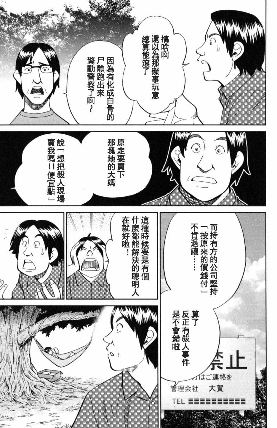 Q.E.D. iff-证明终了-韩漫全集-第20话无删减无遮挡章节图片 