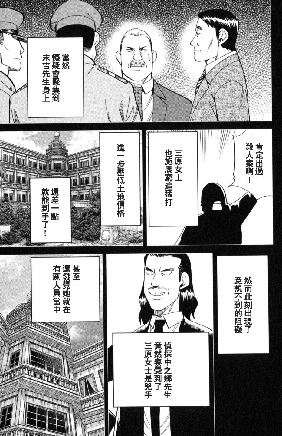 Q.E.D. iff-证明终了-韩漫全集-第20话无删减无遮挡章节图片 