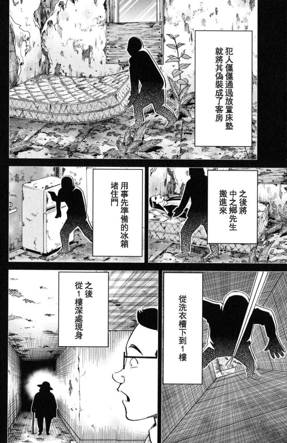 Q.E.D. iff-证明终了-韩漫全集-第20话无删减无遮挡章节图片 
