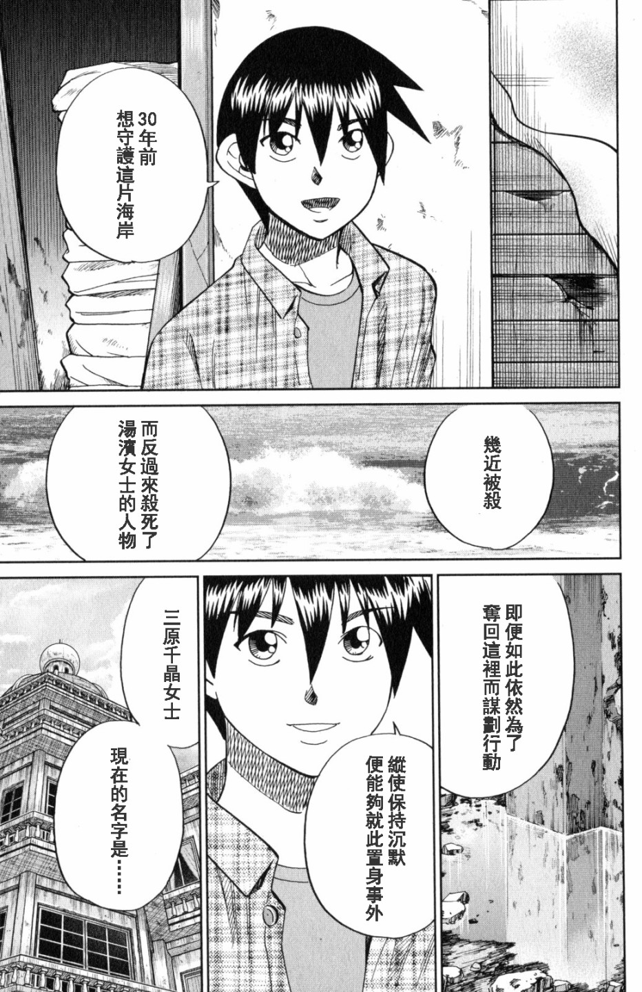 Q.E.D. iff-证明终了-韩漫全集-第20话无删减无遮挡章节图片 