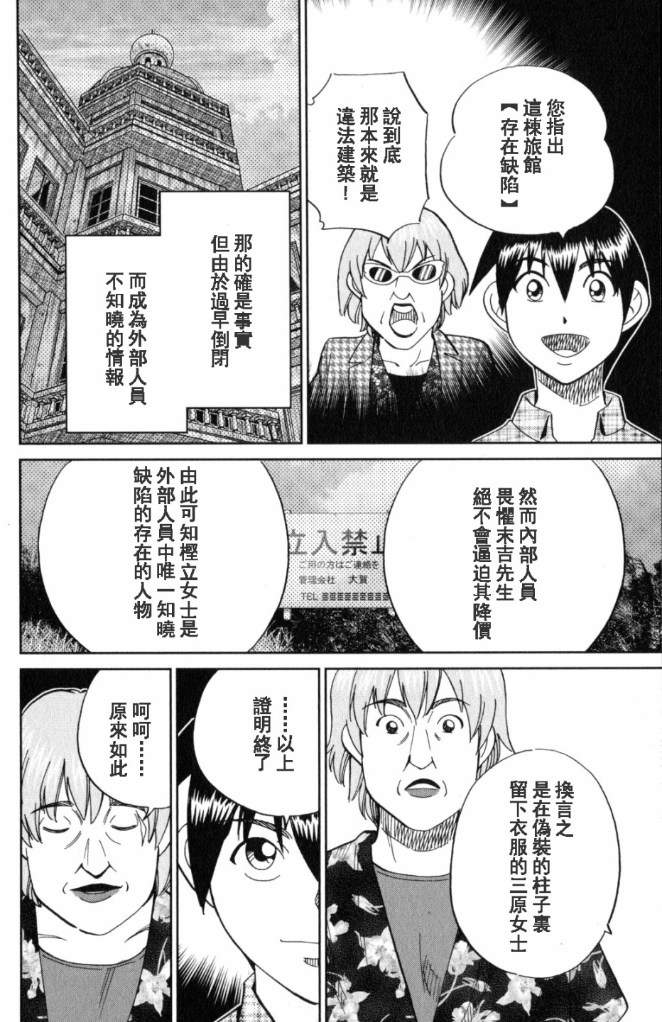 Q.E.D. iff-证明终了-韩漫全集-第20话无删减无遮挡章节图片 