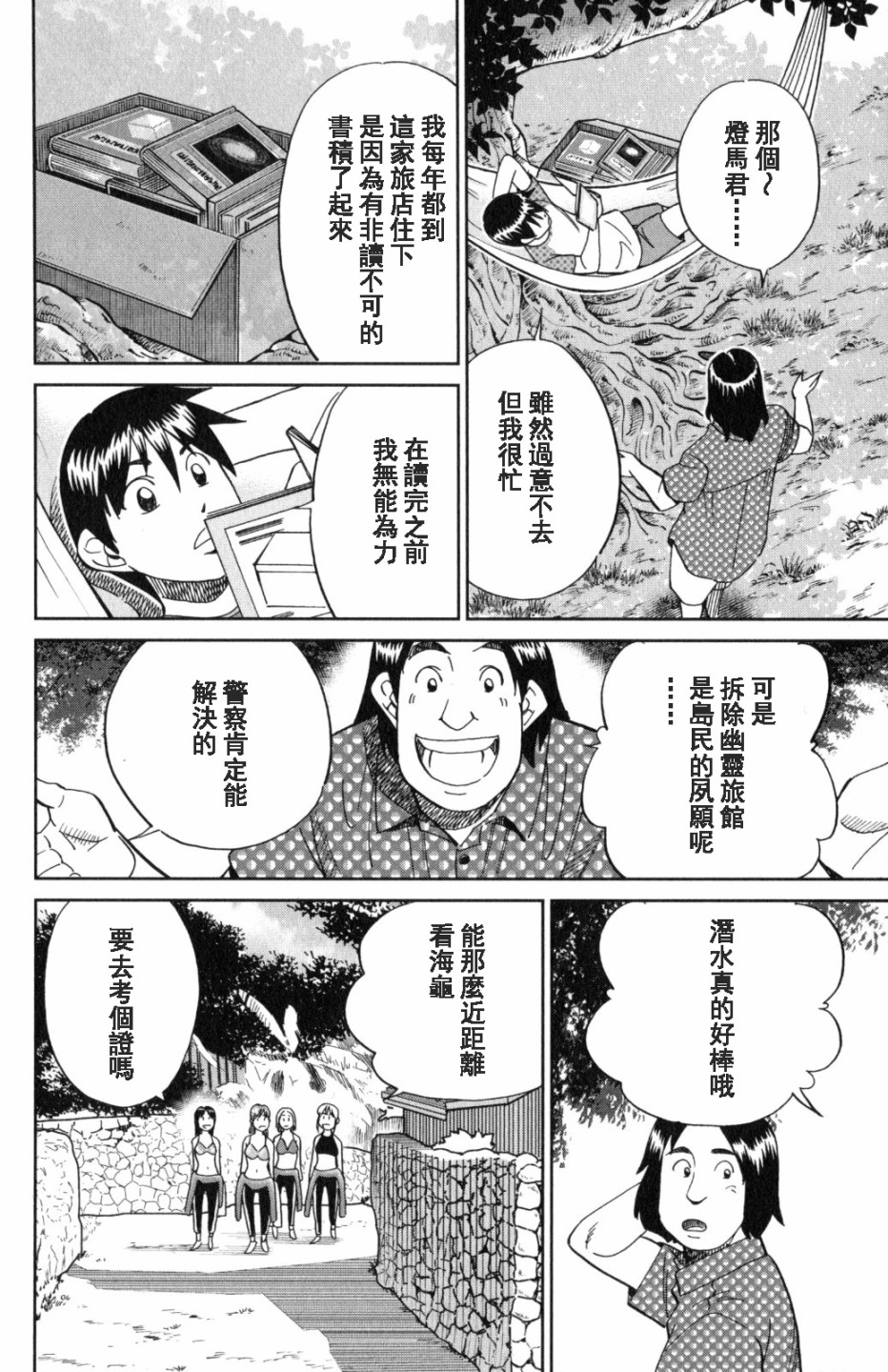 Q.E.D. iff-证明终了-韩漫全集-第20话无删减无遮挡章节图片 