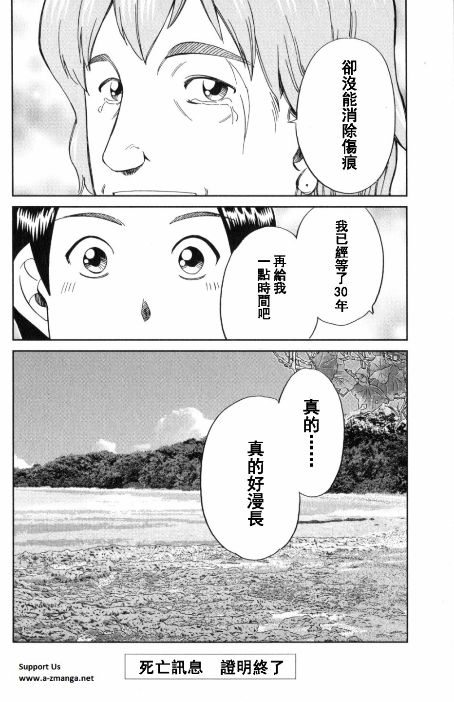 Q.E.D. iff-证明终了-韩漫全集-第20话无删减无遮挡章节图片 