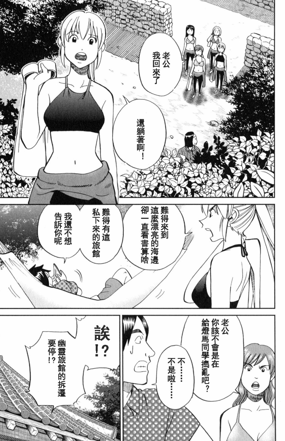 Q.E.D. iff-证明终了-韩漫全集-第20话无删减无遮挡章节图片 