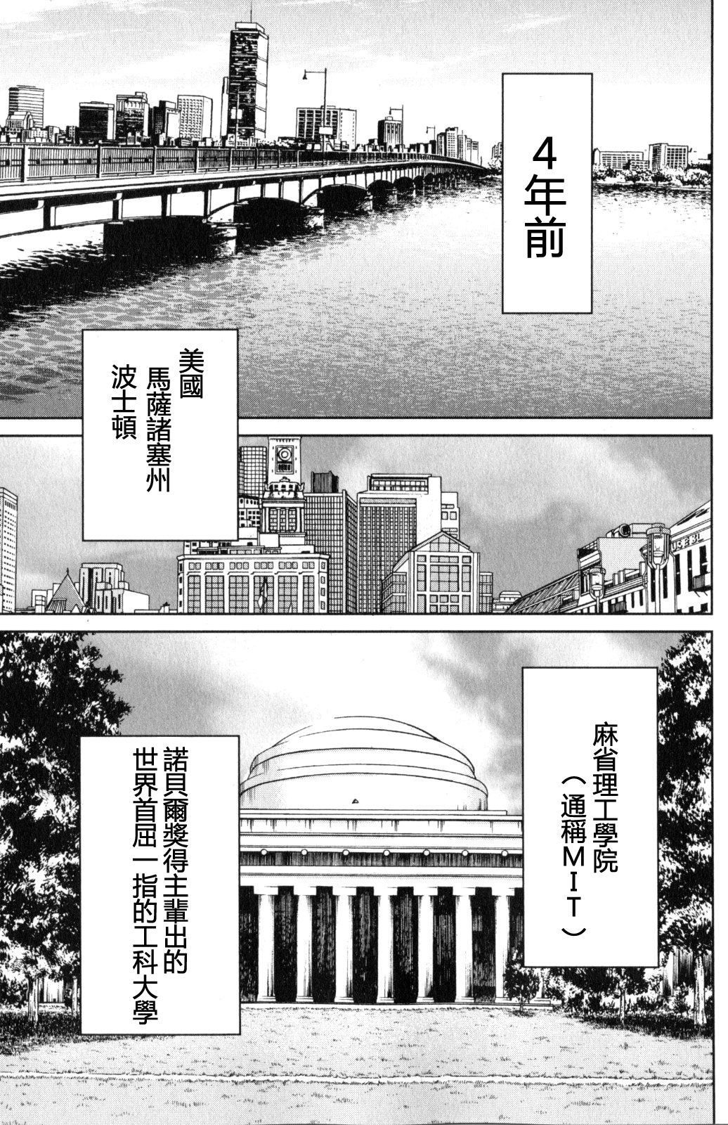 Q.E.D. iff-证明终了-韩漫全集-第21话无删减无遮挡章节图片 