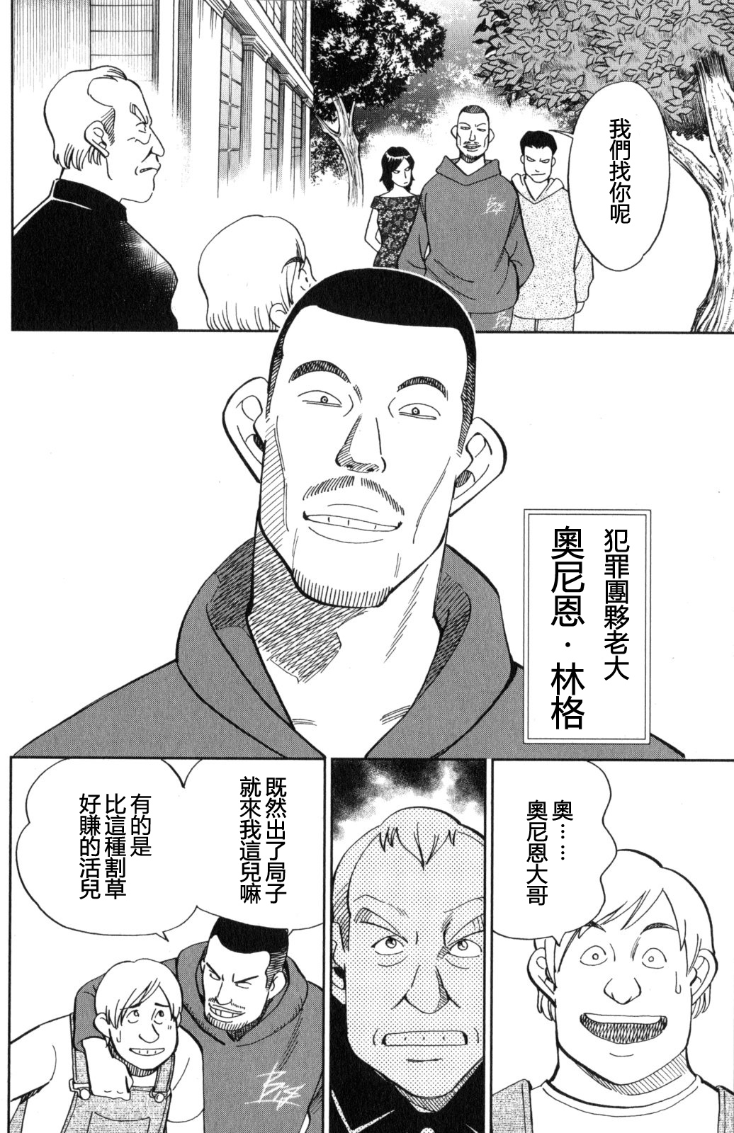 Q.E.D. iff-证明终了-韩漫全集-第21话无删减无遮挡章节图片 