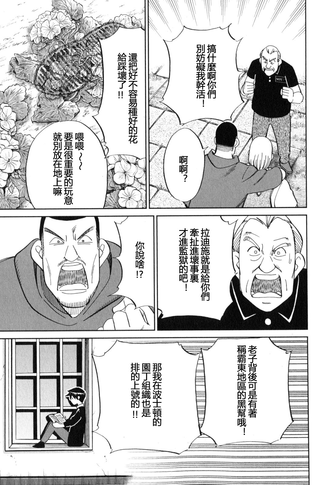 Q.E.D. iff-证明终了-韩漫全集-第21话无删减无遮挡章节图片 