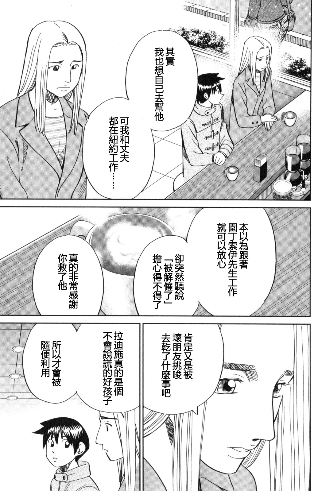 Q.E.D. iff-证明终了-韩漫全集-第21话无删减无遮挡章节图片 