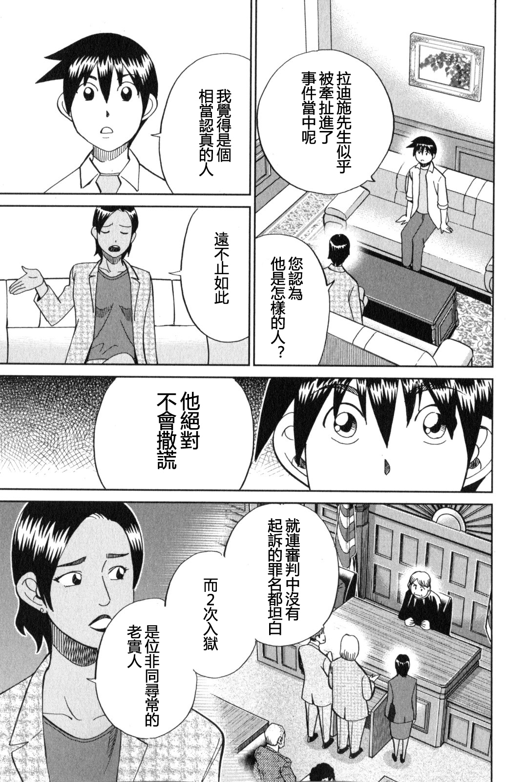 Q.E.D. iff-证明终了-韩漫全集-第21话无删减无遮挡章节图片 