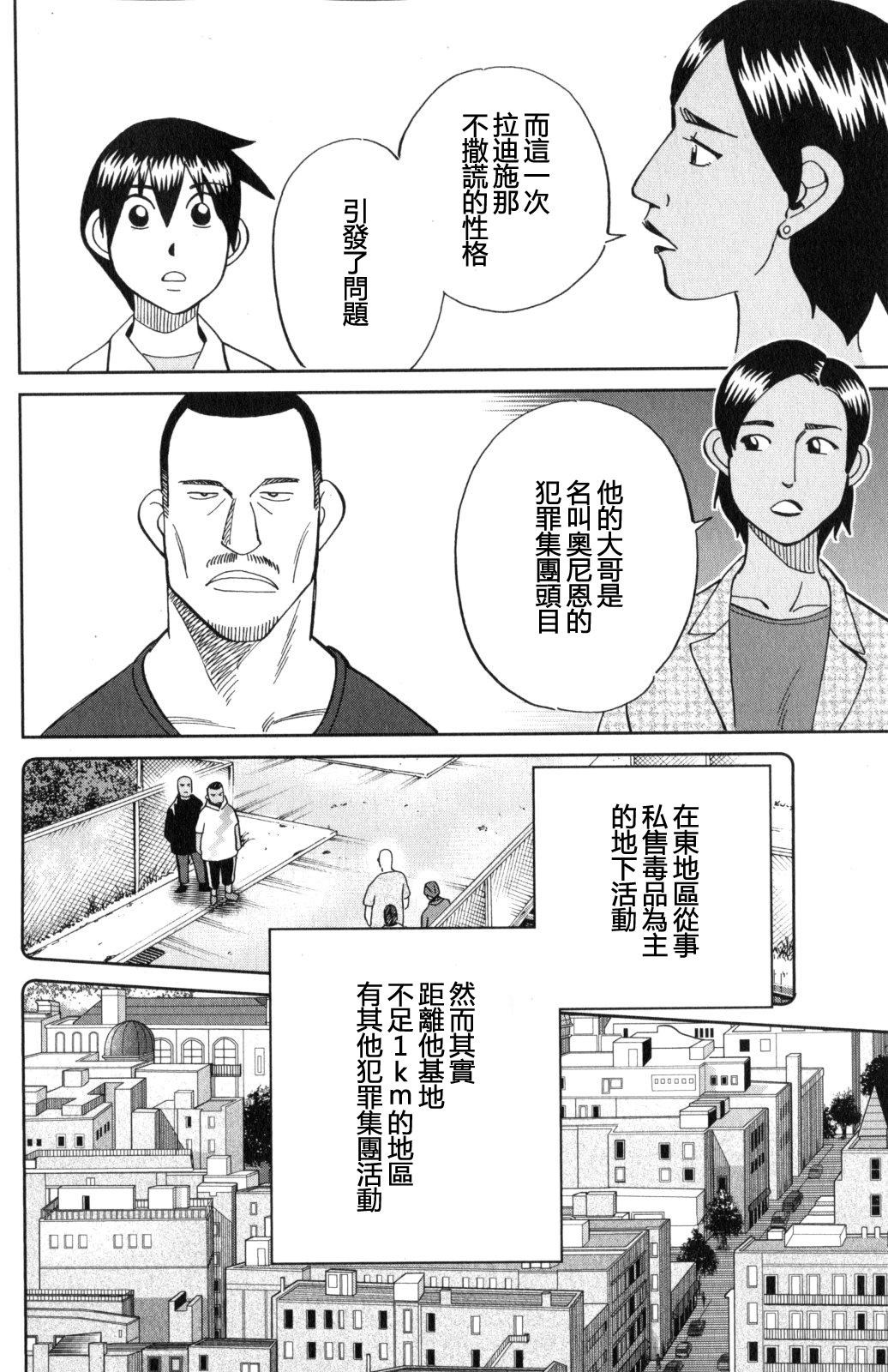 Q.E.D. iff-证明终了-韩漫全集-第21话无删减无遮挡章节图片 