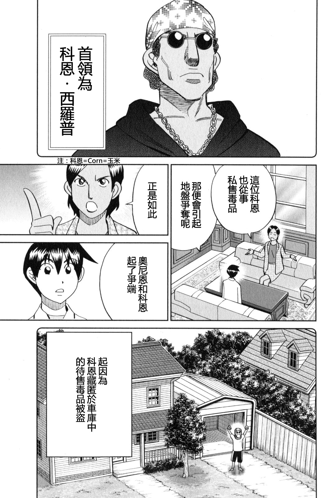Q.E.D. iff-证明终了-韩漫全集-第21话无删减无遮挡章节图片 