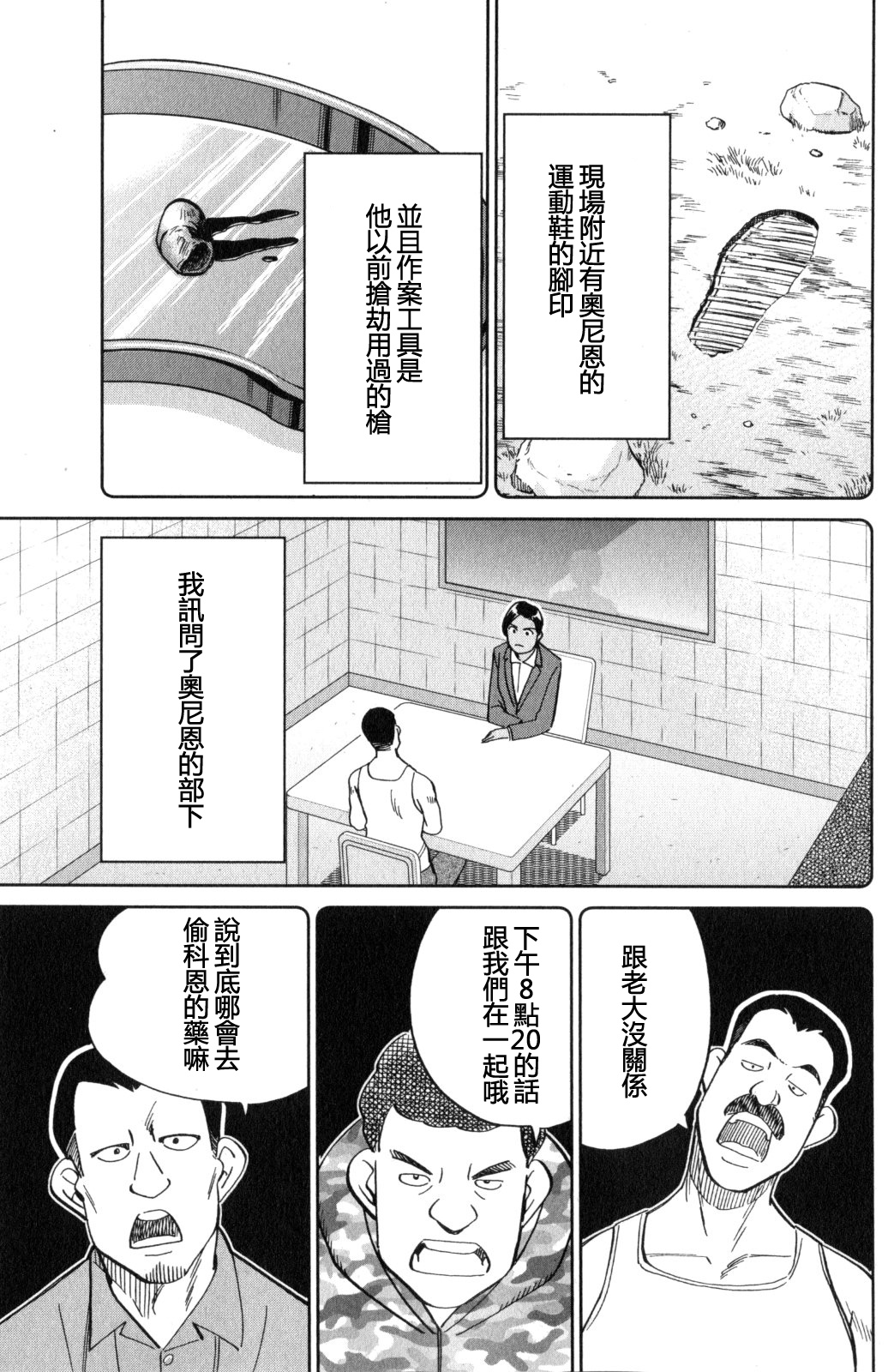 Q.E.D. iff-证明终了-韩漫全集-第21话无删减无遮挡章节图片 