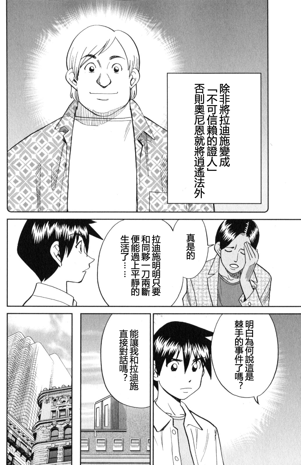 Q.E.D. iff-证明终了-韩漫全集-第21话无删减无遮挡章节图片 