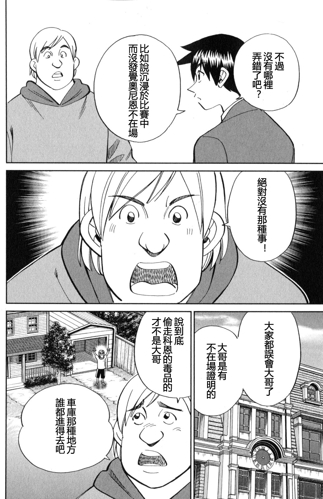 Q.E.D. iff-证明终了-韩漫全集-第21话无删减无遮挡章节图片 