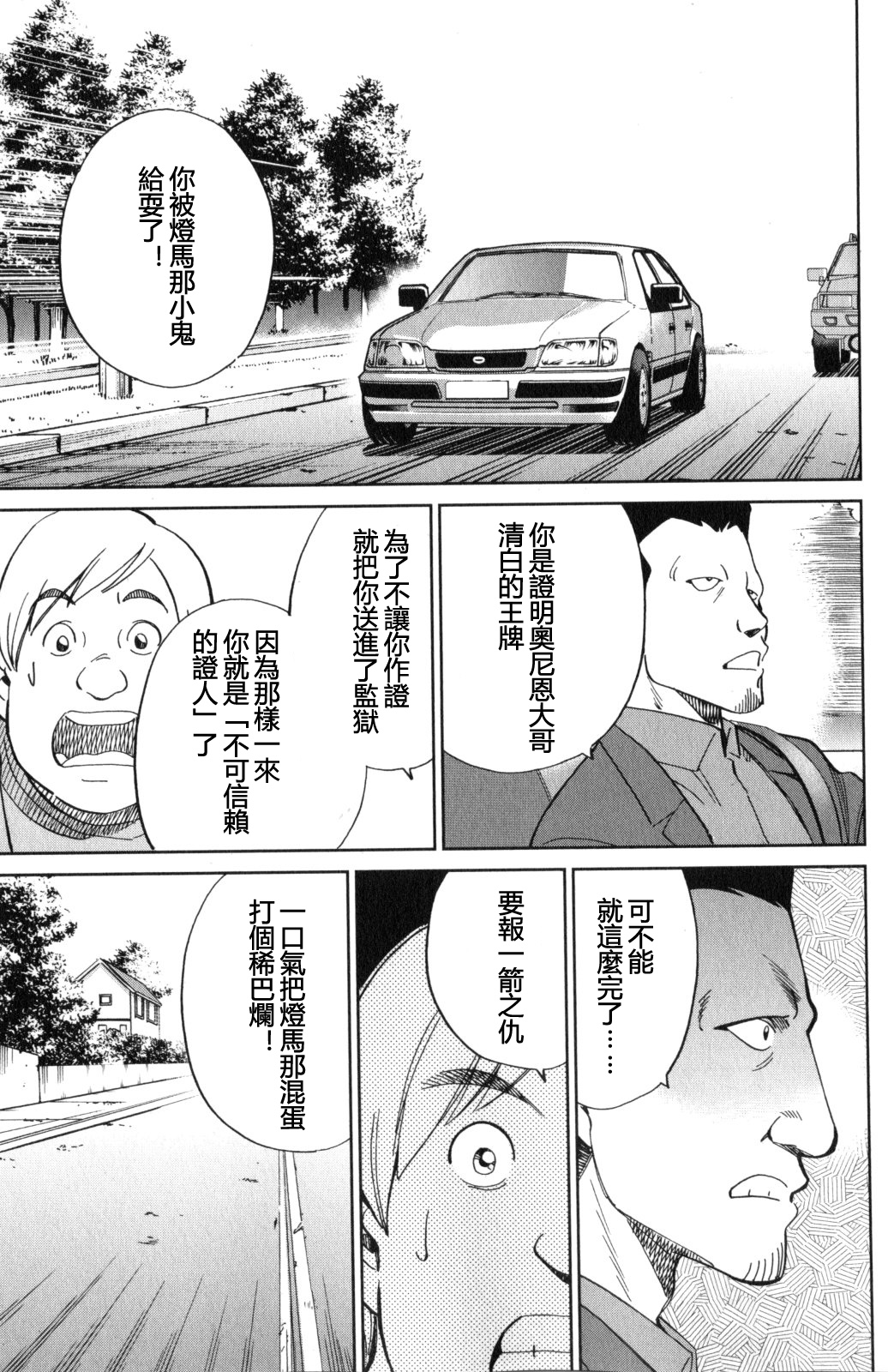 Q.E.D. iff-证明终了-韩漫全集-第21话无删减无遮挡章节图片 
