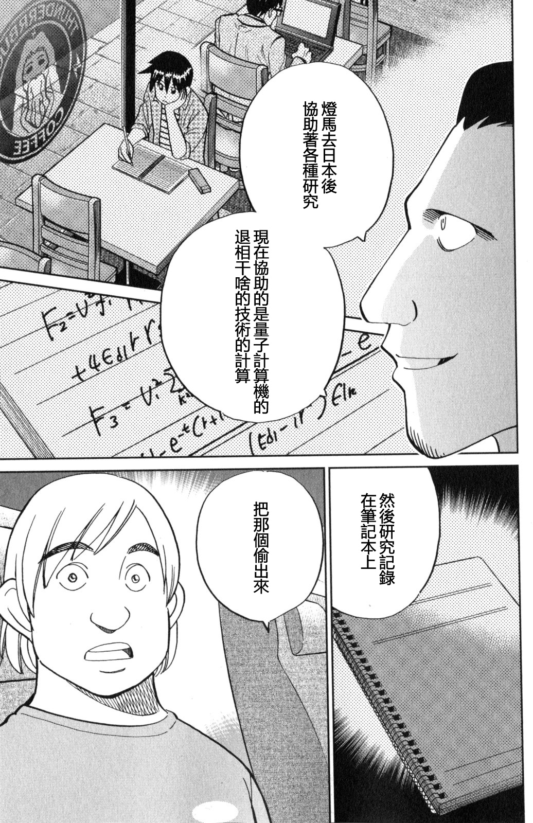 Q.E.D. iff-证明终了-韩漫全集-第21话无删减无遮挡章节图片 
