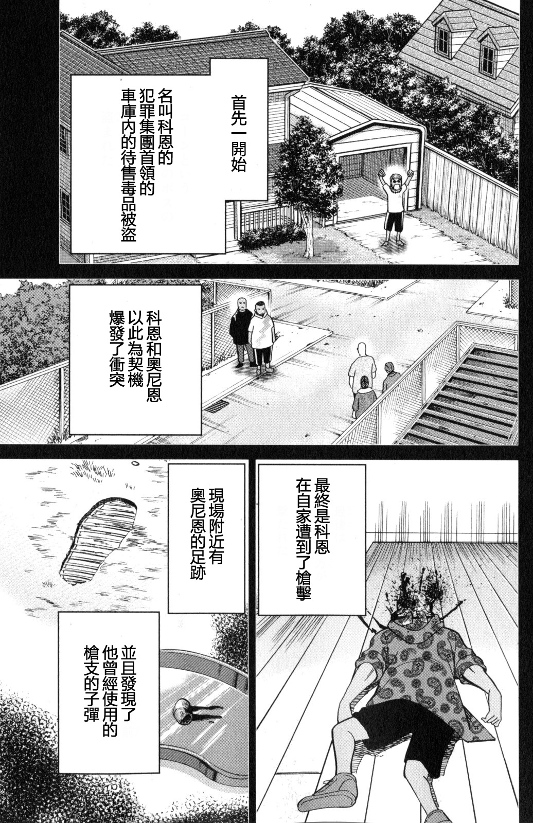 Q.E.D. iff-证明终了-韩漫全集-第21话无删减无遮挡章节图片 