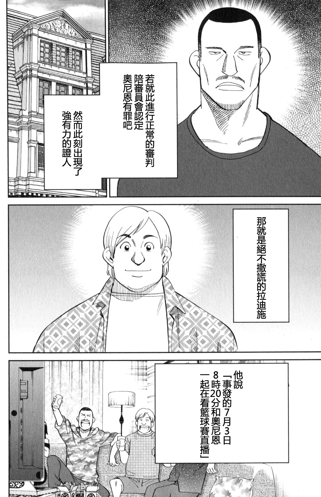 Q.E.D. iff-证明终了-韩漫全集-第21话无删减无遮挡章节图片 
