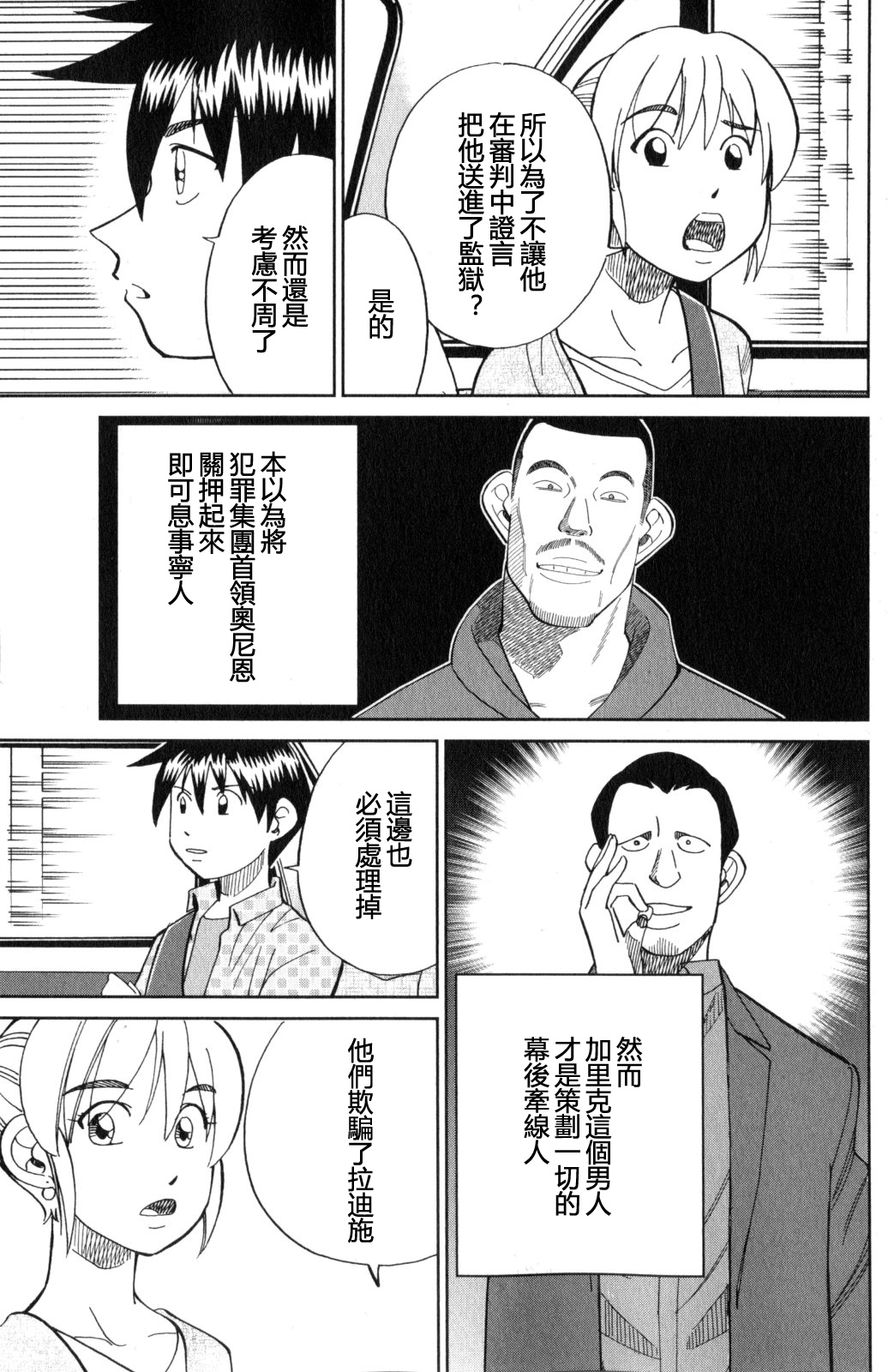 Q.E.D. iff-证明终了-韩漫全集-第21话无删减无遮挡章节图片 