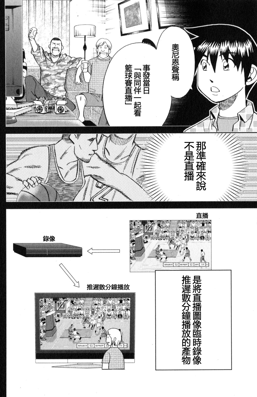 Q.E.D. iff-证明终了-韩漫全集-第21话无删减无遮挡章节图片 