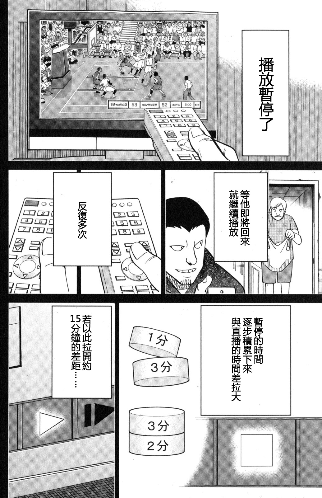 Q.E.D. iff-证明终了-韩漫全集-第21话无删减无遮挡章节图片 
