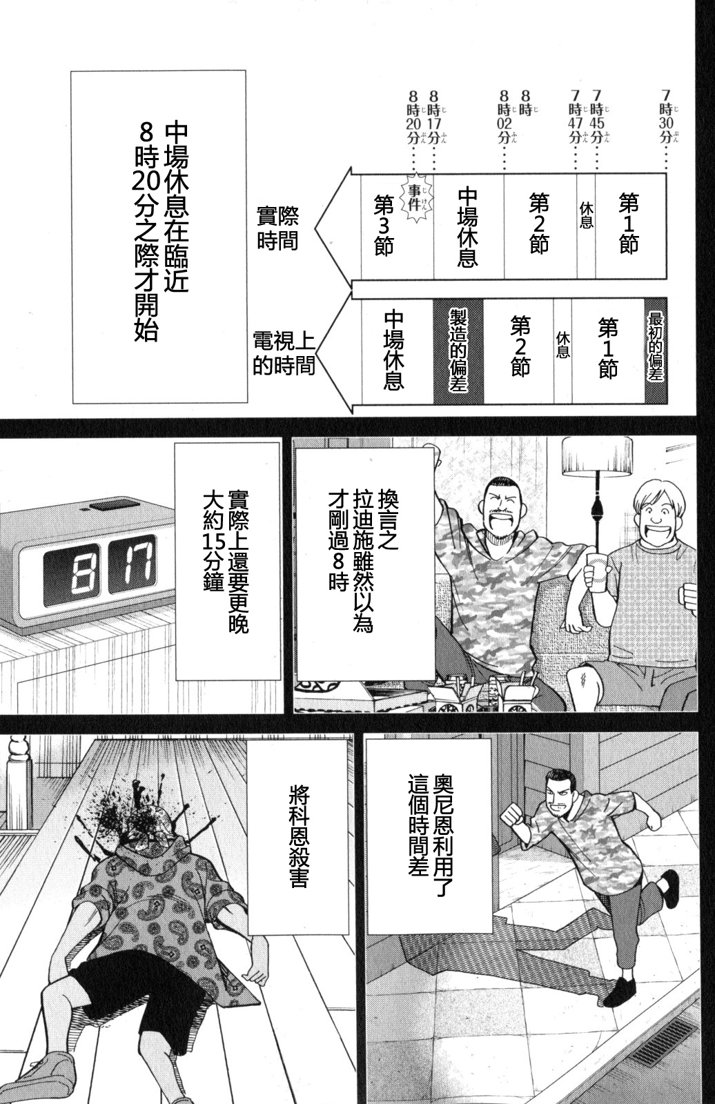 Q.E.D. iff-证明终了-韩漫全集-第21话无删减无遮挡章节图片 