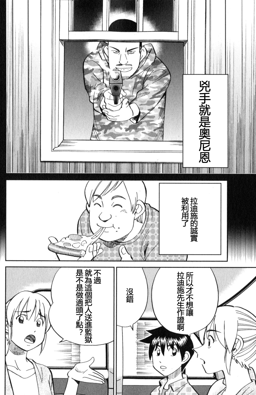 Q.E.D. iff-证明终了-韩漫全集-第21话无删减无遮挡章节图片 