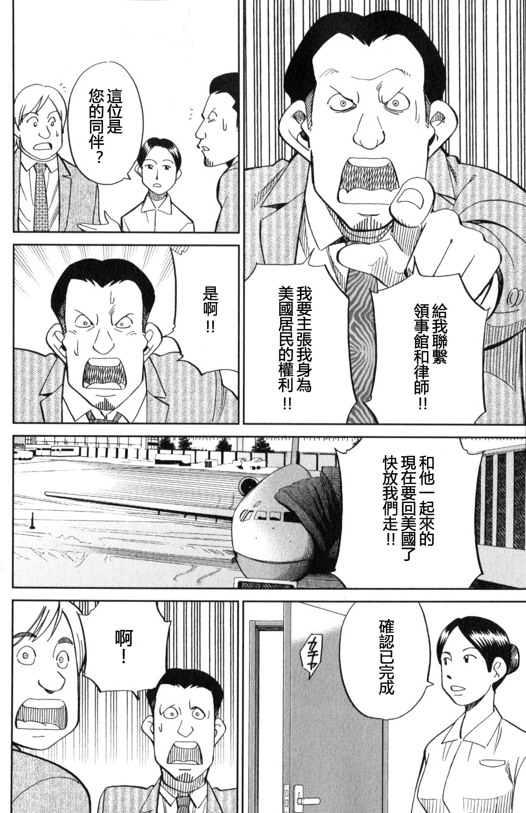 Q.E.D. iff-证明终了-韩漫全集-第21话无删减无遮挡章节图片 