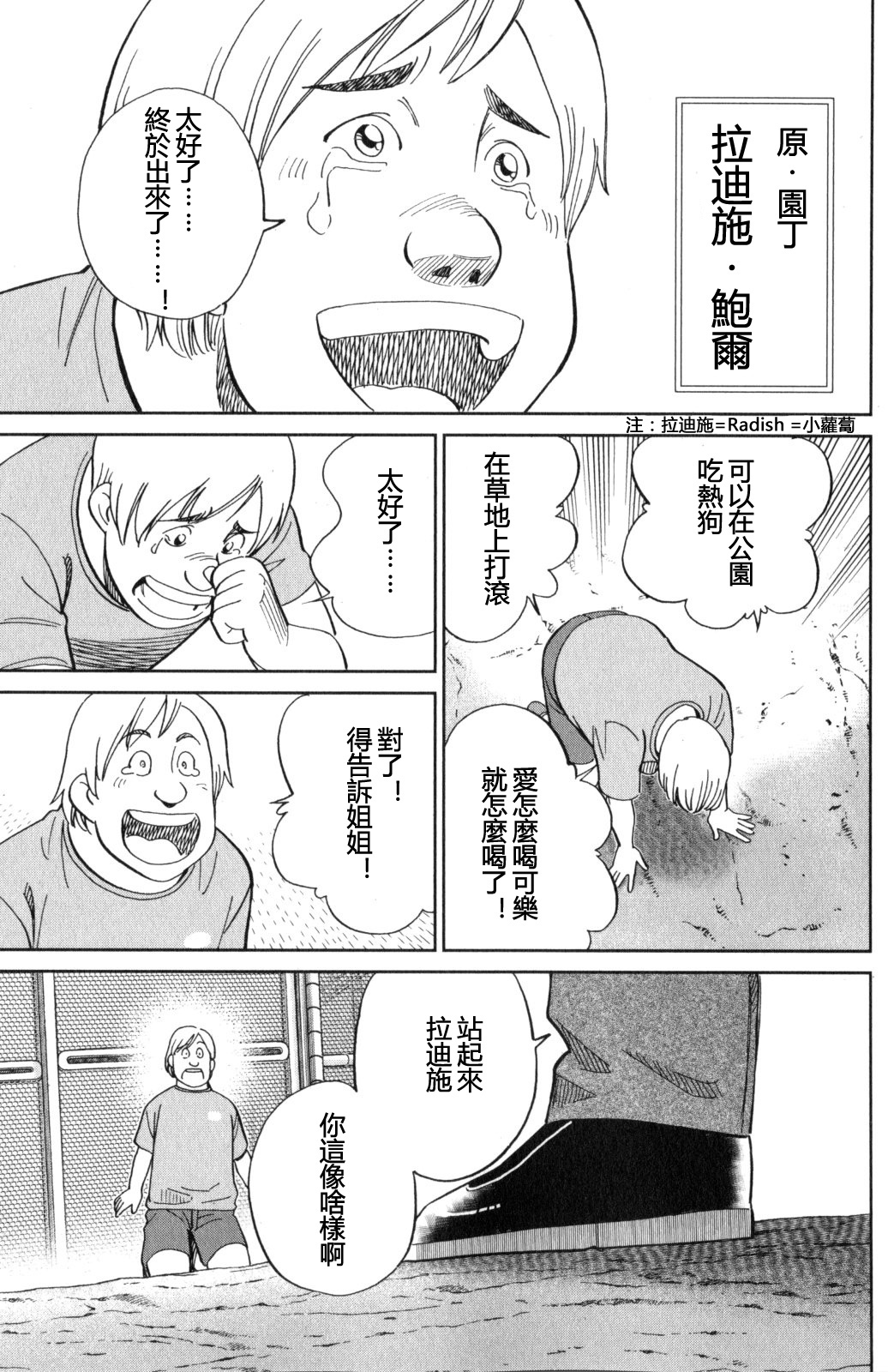 Q.E.D. iff-证明终了-韩漫全集-第21话无删减无遮挡章节图片 