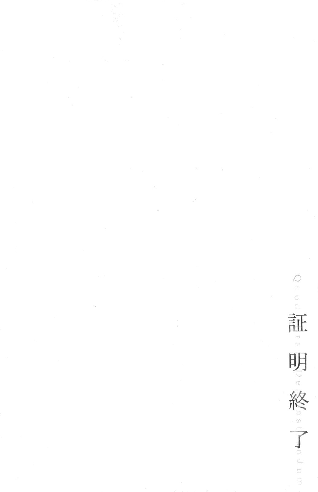 Q.E.D. iff-证明终了-韩漫全集-第21话无删减无遮挡章节图片 