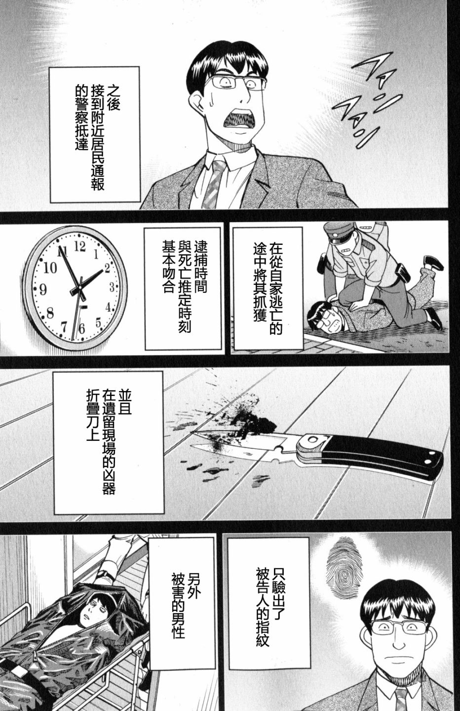Q.E.D. iff-证明终了-韩漫全集-第22话无删减无遮挡章节图片 