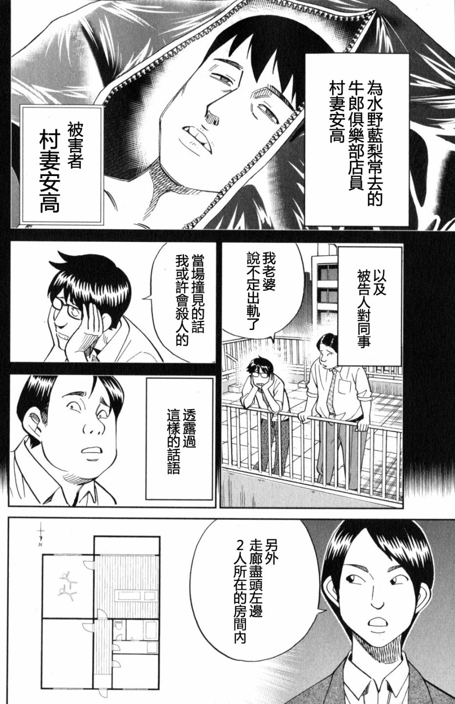 Q.E.D. iff-证明终了-韩漫全集-第22话无删减无遮挡章节图片 