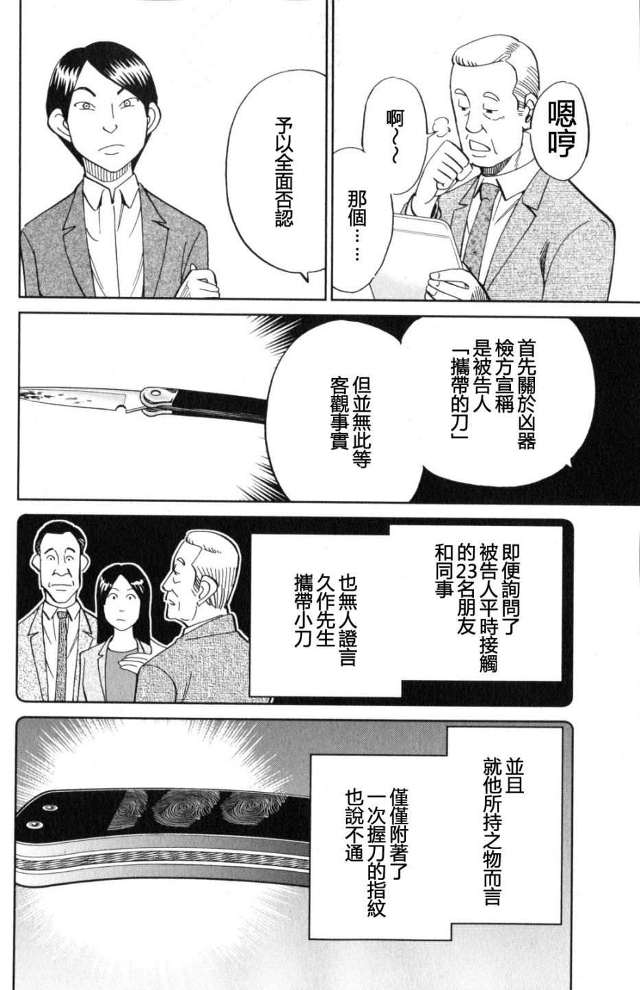Q.E.D. iff-证明终了-韩漫全集-第22话无删减无遮挡章节图片 