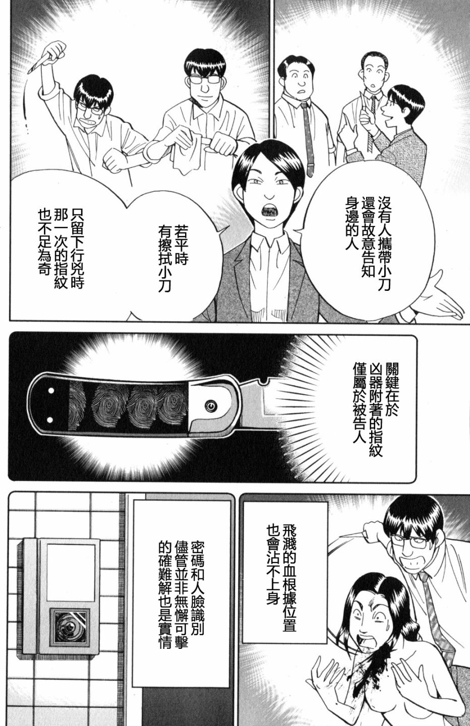 Q.E.D. iff-证明终了-韩漫全集-第22话无删减无遮挡章节图片 