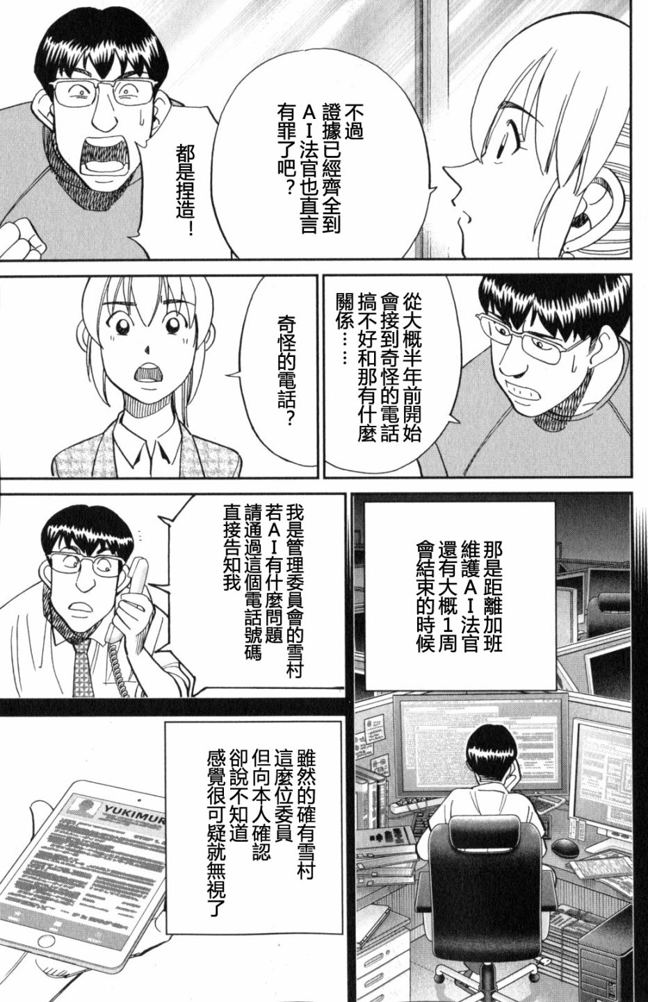 Q.E.D. iff-证明终了-韩漫全集-第22话无删减无遮挡章节图片 