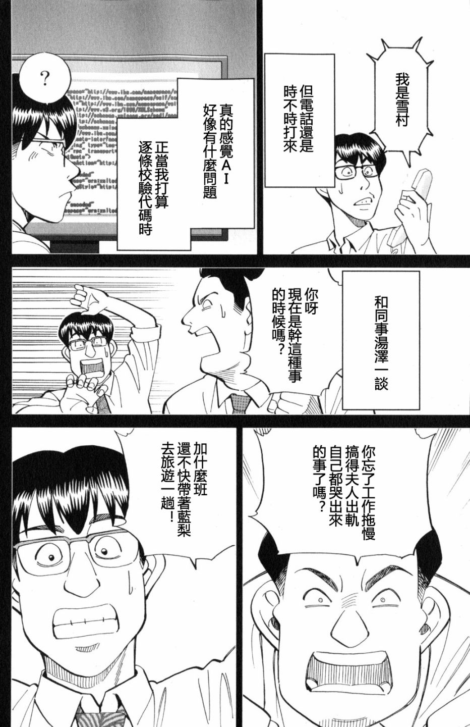 Q.E.D. iff-证明终了-韩漫全集-第22话无删减无遮挡章节图片 