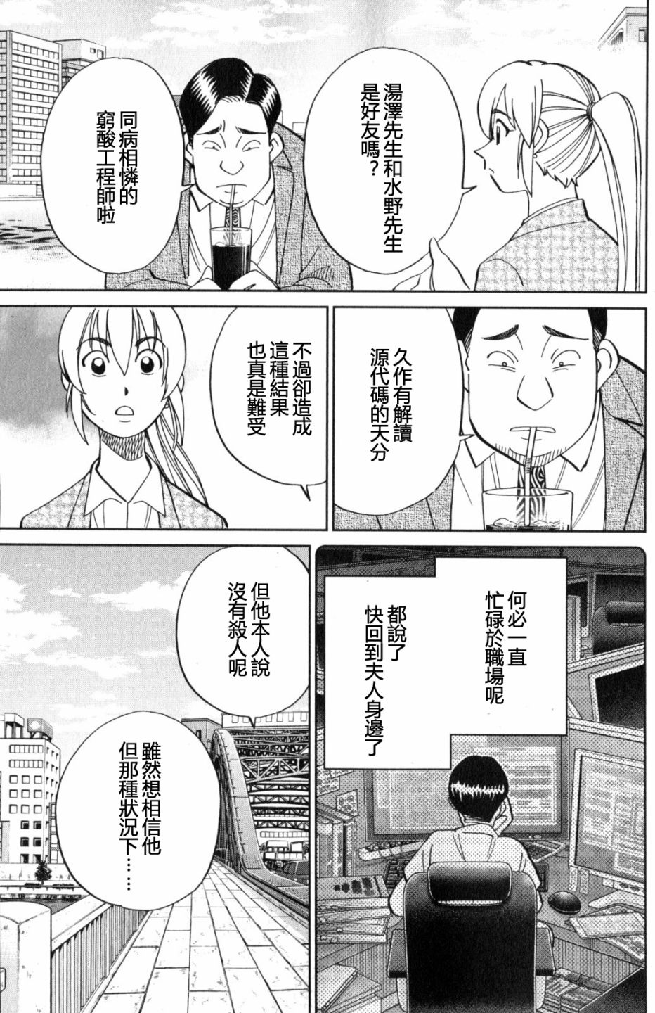 Q.E.D. iff-证明终了-韩漫全集-第22话无删减无遮挡章节图片 