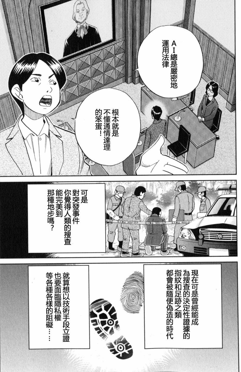 Q.E.D. iff-证明终了-韩漫全集-第22话无删减无遮挡章节图片 