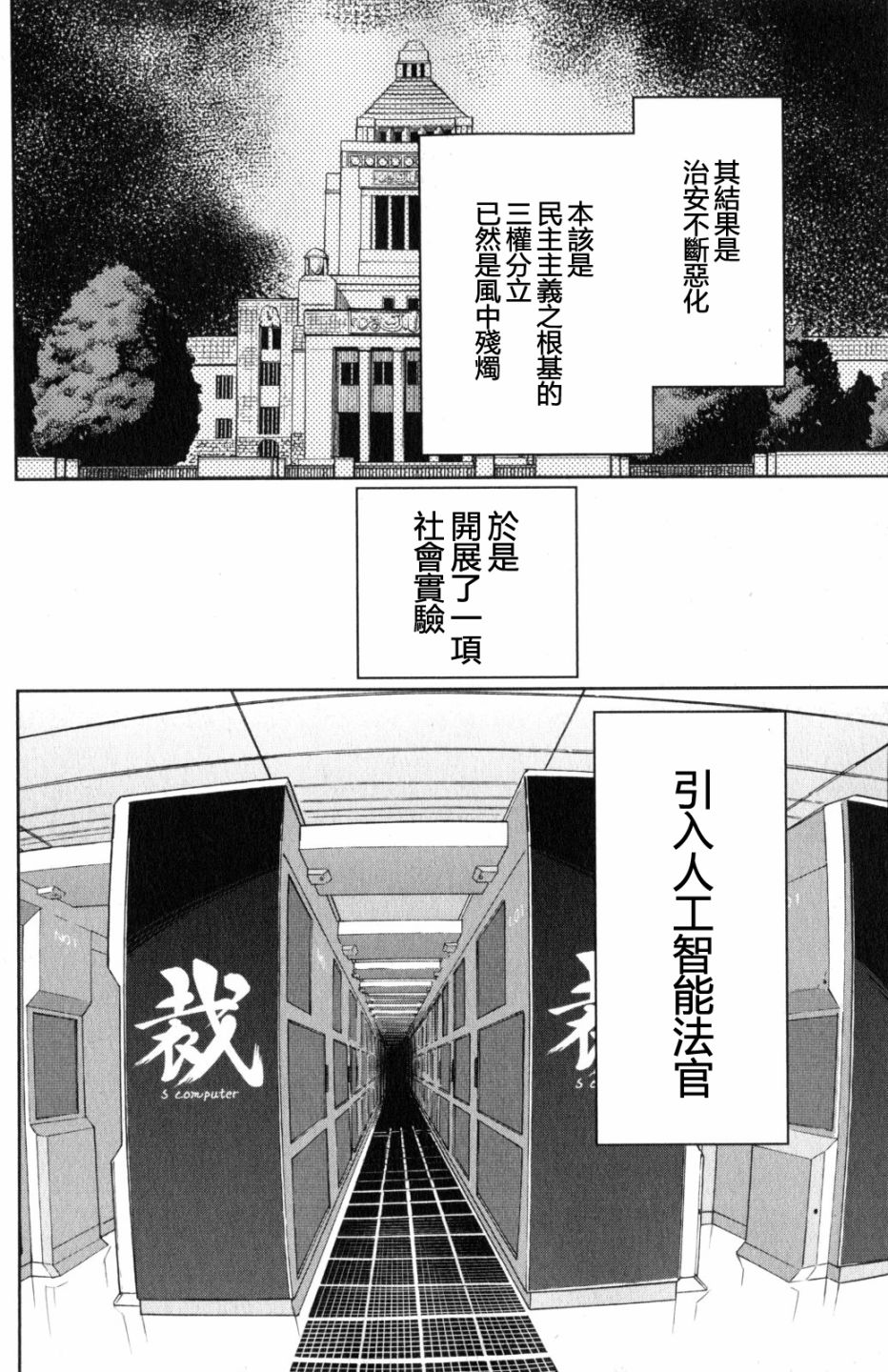 Q.E.D. iff-证明终了-韩漫全集-第22话无删减无遮挡章节图片 