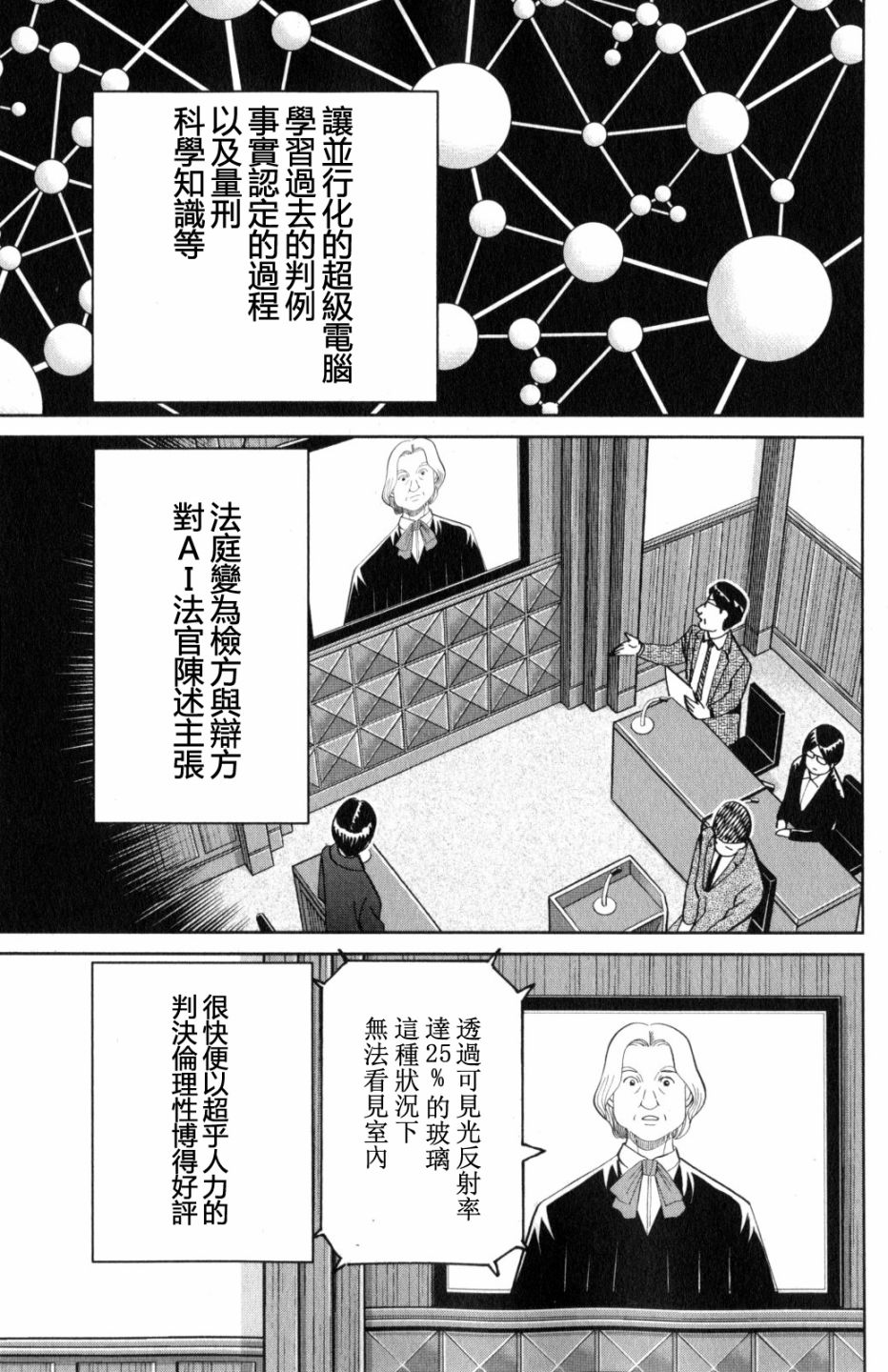 Q.E.D. iff-证明终了-韩漫全集-第22话无删减无遮挡章节图片 