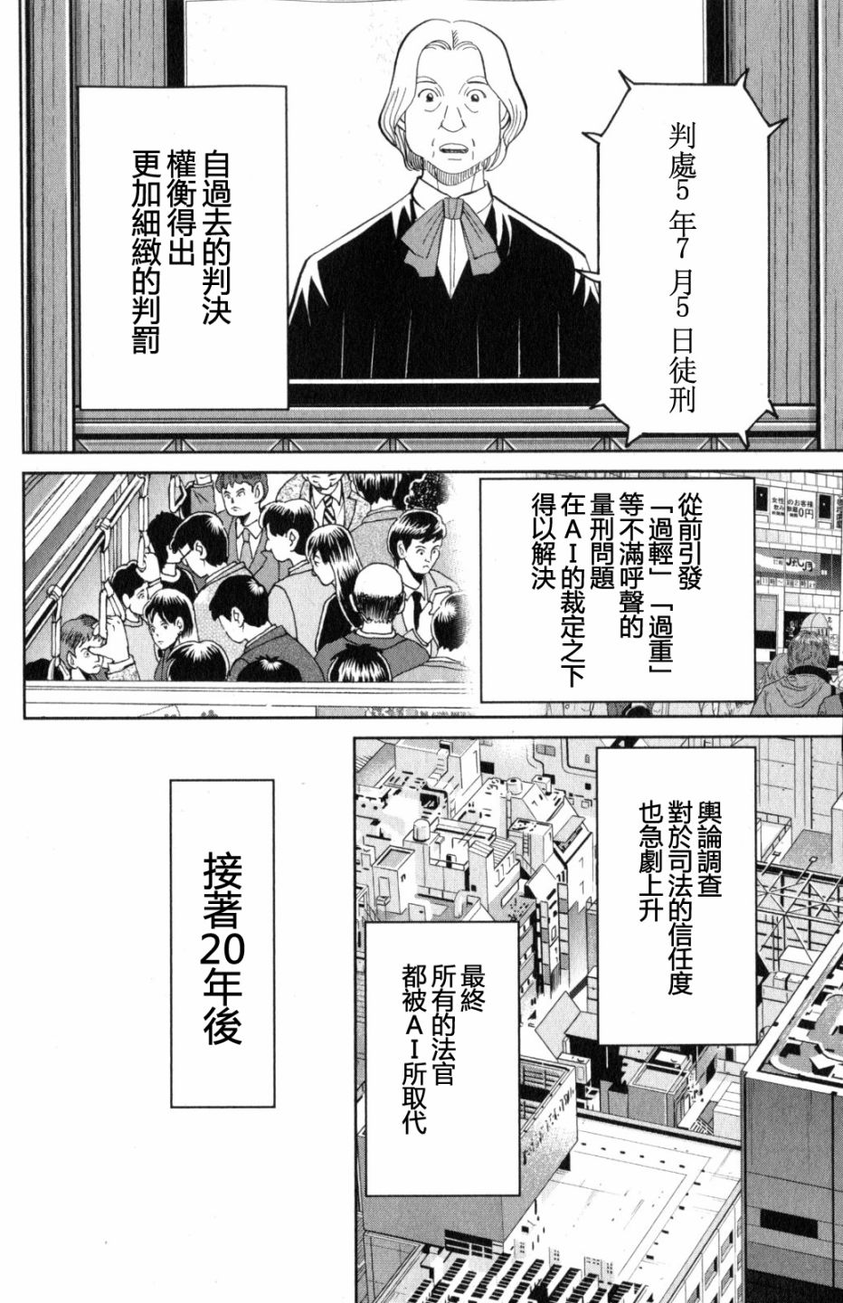 Q.E.D. iff-证明终了-韩漫全集-第22话无删减无遮挡章节图片 