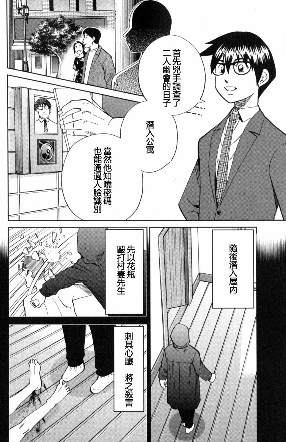 Q.E.D. iff-证明终了-韩漫全集-第22话无删减无遮挡章节图片 