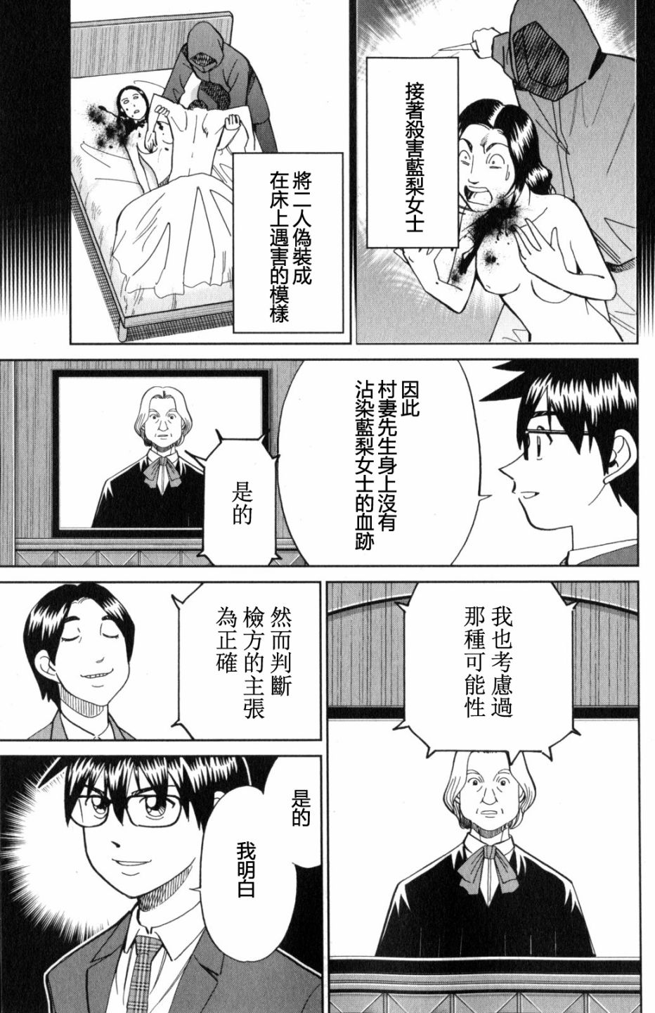Q.E.D. iff-证明终了-韩漫全集-第22话无删减无遮挡章节图片 