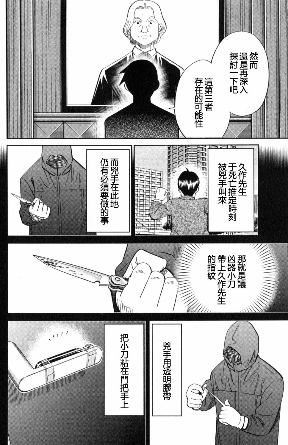 Q.E.D. iff-证明终了-韩漫全集-第22话无删减无遮挡章节图片 