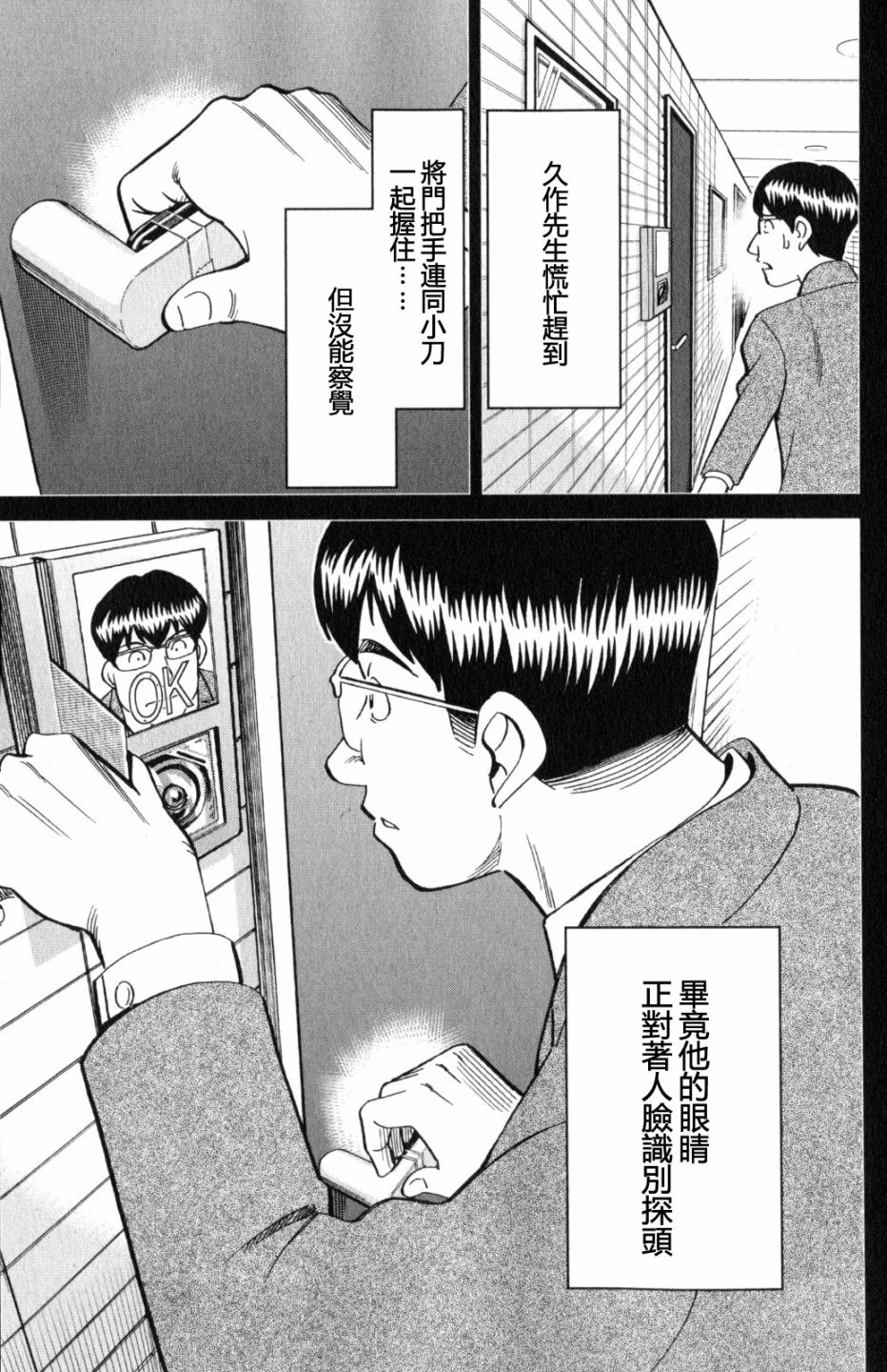 Q.E.D. iff-证明终了-韩漫全集-第22话无删减无遮挡章节图片 