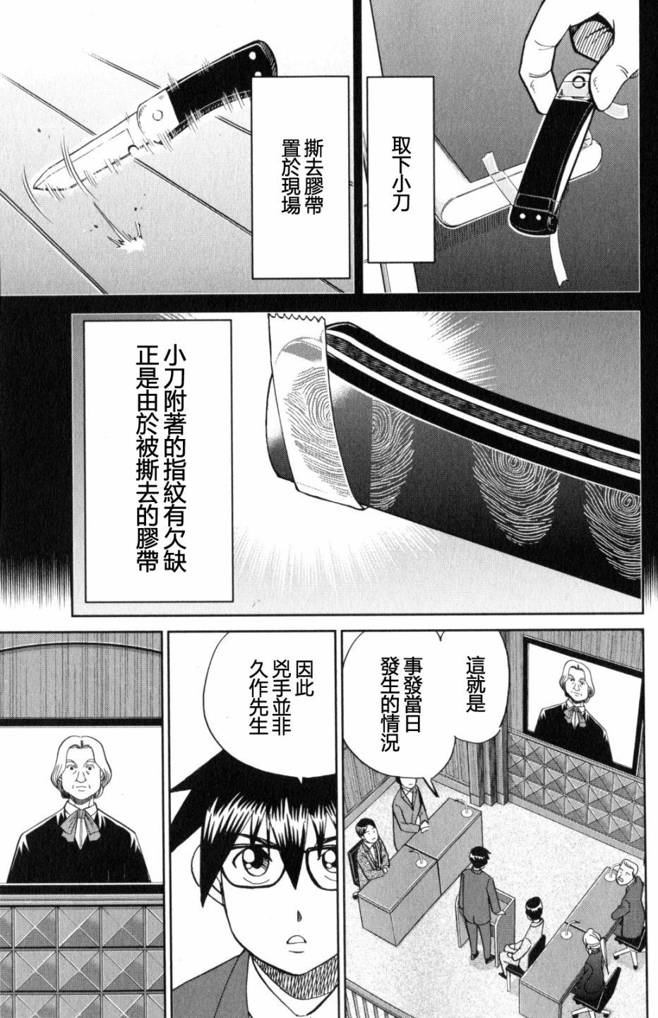Q.E.D. iff-证明终了-韩漫全集-第22话无删减无遮挡章节图片 