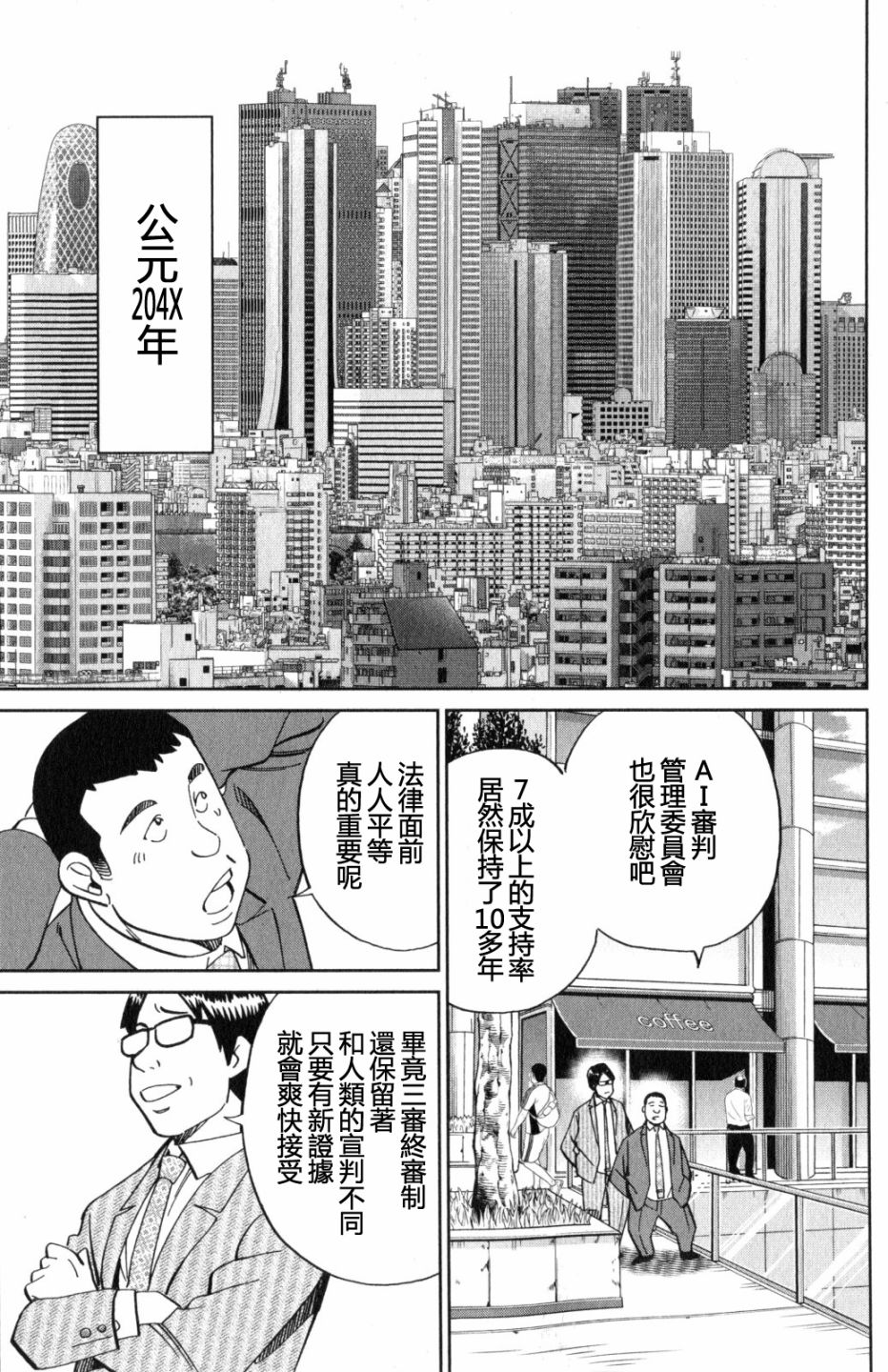 Q.E.D. iff-证明终了-韩漫全集-第22话无删减无遮挡章节图片 