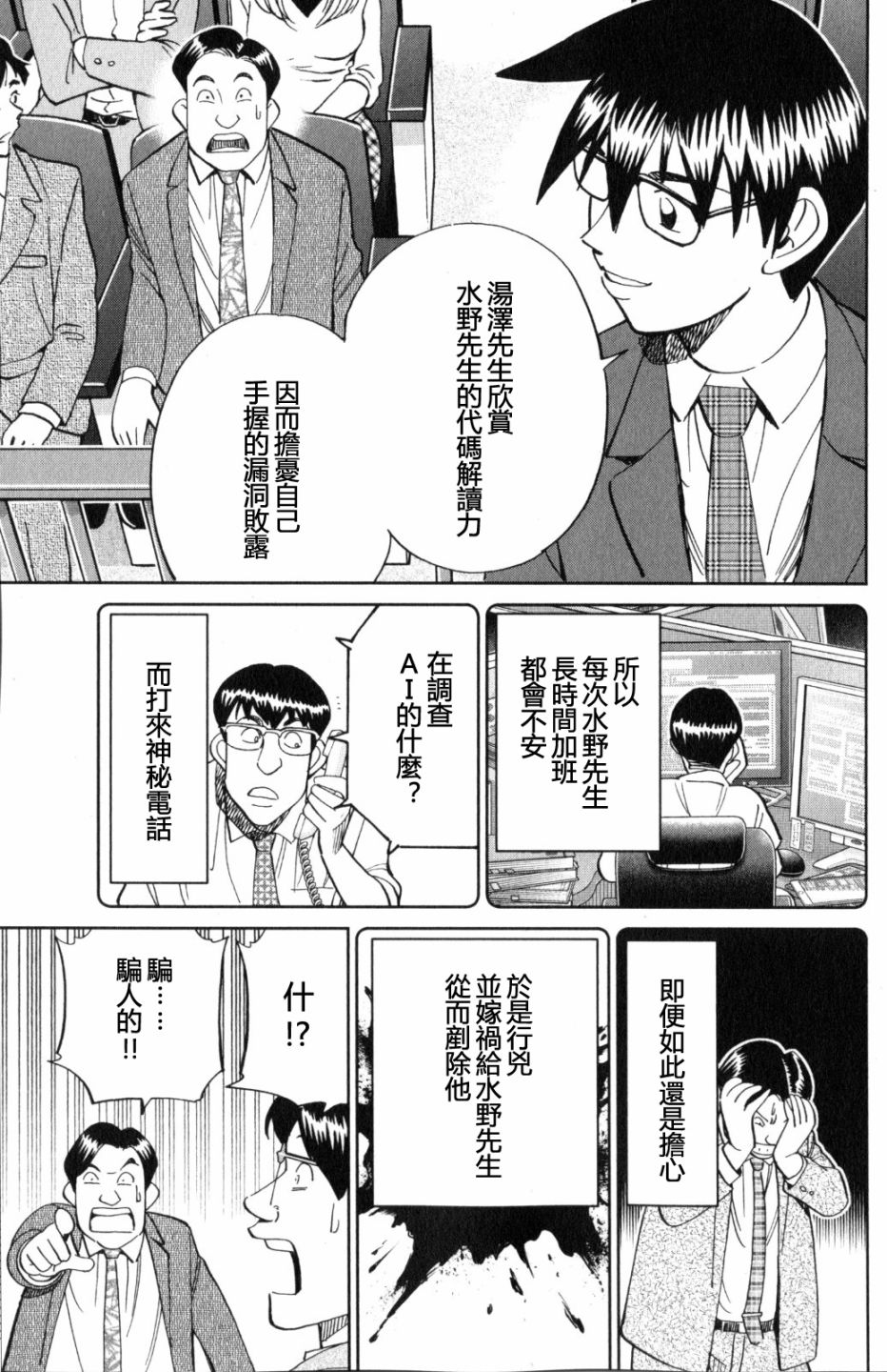 Q.E.D. iff-证明终了-韩漫全集-第22话无删减无遮挡章节图片 